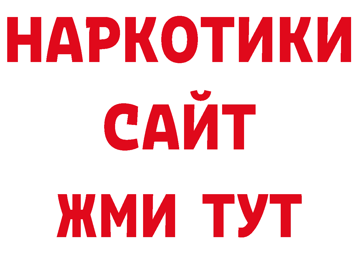 Бутират оксана сайт нарко площадка ОМГ ОМГ Морозовск