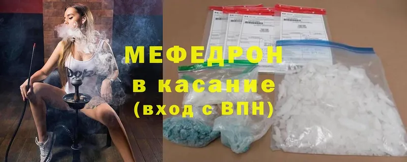 MEGA маркетплейс  Морозовск  Мефедрон mephedrone  магазин продажи наркотиков 